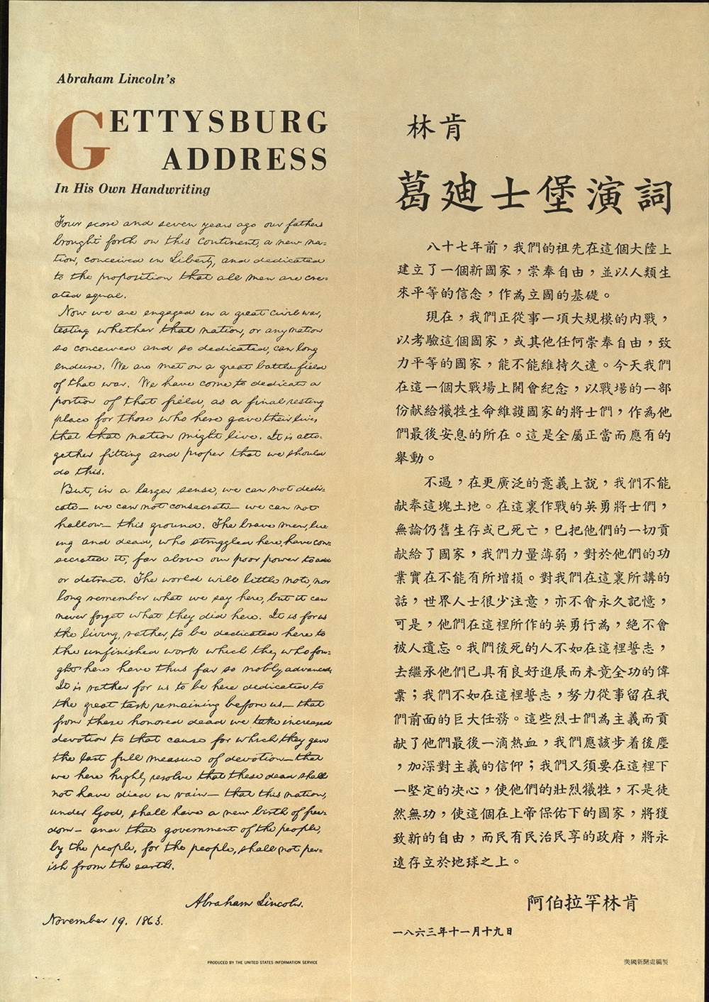 Gettysburg Address | Abraham Lincoln Presidential Library And Museum within Printable Text of the Gettysburg Address